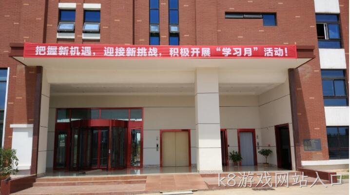 k8游戏网站入口2017年7月（生产部）“学习月”活动