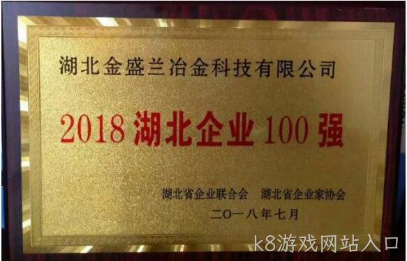 2018年度企业社会责任报告