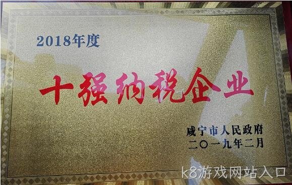 2018年度企业社会责任报告