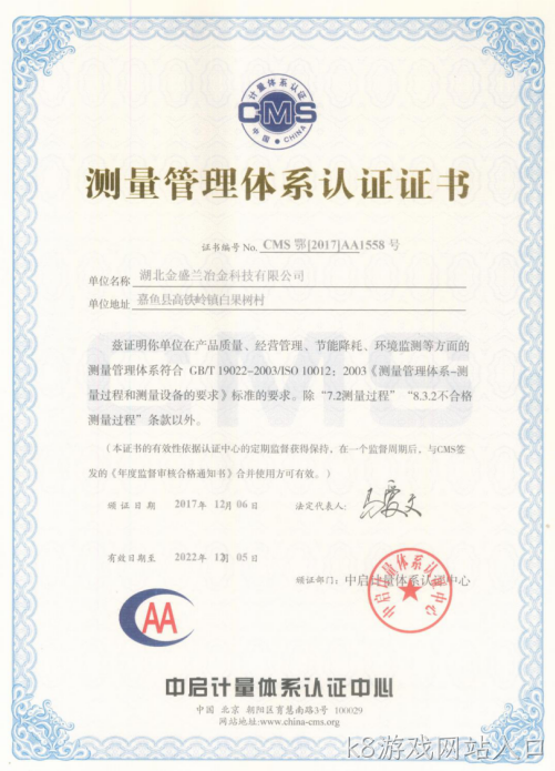 2018年度企业社会责任报告