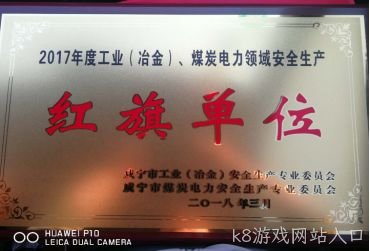 2017年度企业社会责任报告2