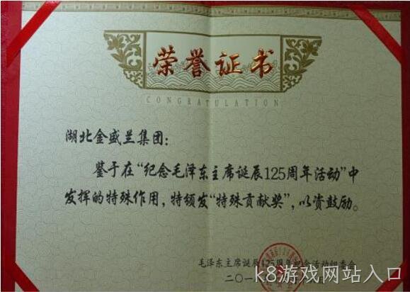 2018年度企业社会责任报告
