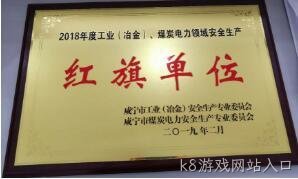 2018年度企业社会责任报告
