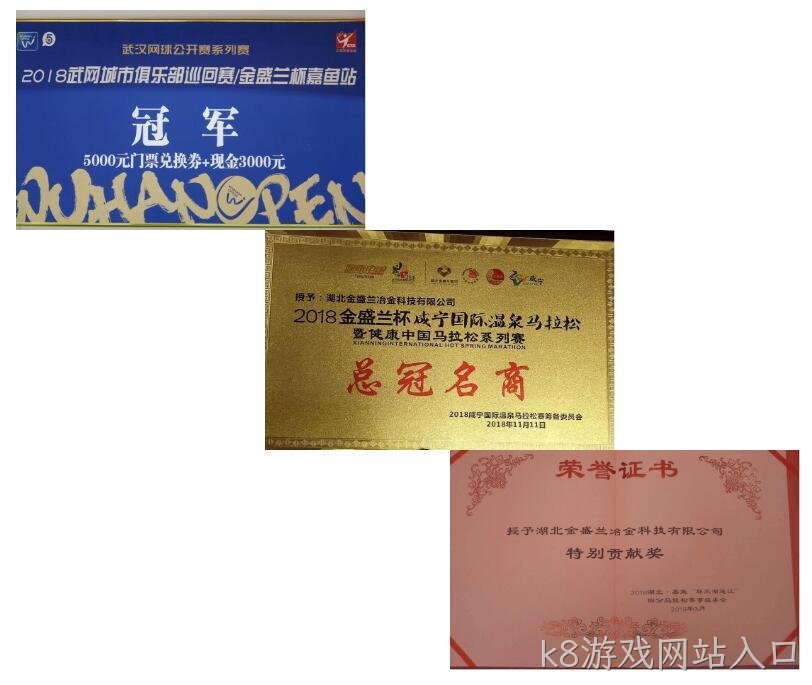 2018年度企业社会责任报告