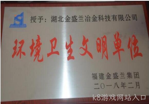 2018年度企业社会责任报告